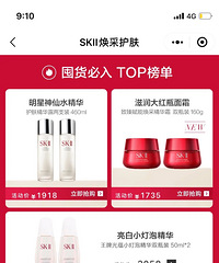 日上的sk2也涨价了,价格快赶上专柜了