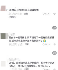 家人们,你们有没有喝烫水的习惯?