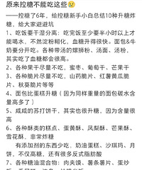 ԭ�����ǲ��ܳ���Щ����������һ�£��óԵĶ����