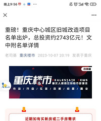 ����Ǩ���ᣡ��Ͷ��2743�ھɳǸ�����Ŀ���Ǻ���������������