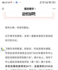 ����Ǩ���ᣡ��Ͷ��2743�ھɳǸ�����Ŀ���Ǻ���������������