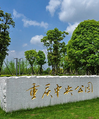 ���������̳�����������빫԰��