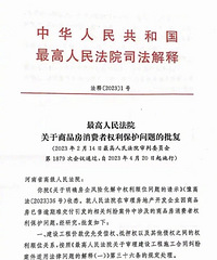 ���Ժ��ʾ����ס����β¥������Ȩ�ŵ�һ