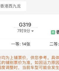 重庆坐高铁到香港只需7小时左右