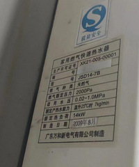 这种老式热水器还能接着用吗?完全是童年的阴影