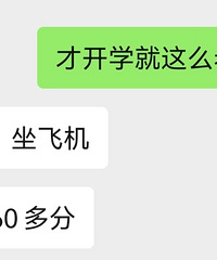 高中物理到底有多可怕,娃儿才高一就已经听不懂了