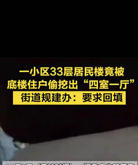 �𾪣�����һС��33�����¥���±��ڳ�4��1��