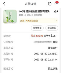 控油蛮好的国货洗发水,第3天还是清清爽爽的