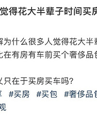 Ϊɶ����û���뱲��ʱ����ֵ�ã�һ��˵������