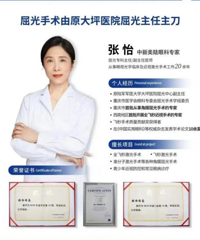 34岁也要做全飞秒近视手术,选对医生真很重要