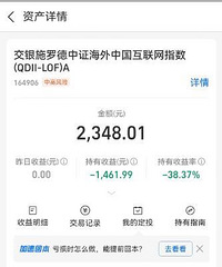 很久没打开基金,发现钱快没了……离谱,还有救吗?