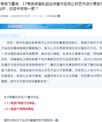 7���߷�ѩ�¡�17���߻�Ϫ���վ������ͶƱ