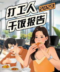 2023���˸ɷ����棺��н2��Բ���30�����
