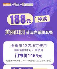 100多块钱就能体验贵妇式护理!全程两小时,真的好划算