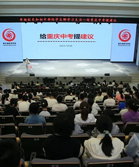 “给重庆中考提建议”?他们可真敢说啊