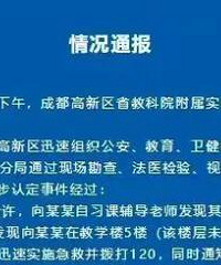 13岁初中生解下红领巾自缢