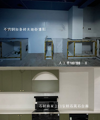 金厨银卫省钱装修攻略,看完少走弯路不多花钱!