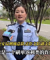 “免费大闸蟹”新型诈骗,已有重庆市民被骗上百万