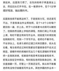 孩子的亲身经历,摇号进好学校,成了他噩梦的开始