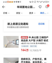 �����ʮ�����빫԰���ۼ�������