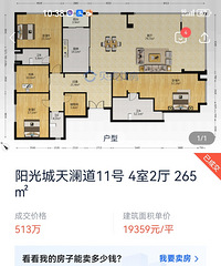 ���빫԰�ͽ������ƽ�㣬Ϊɶ�����쵥�ۻ�������ǧ