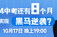 直播:区重学生考进七龙珠校比例,重庆中考情况