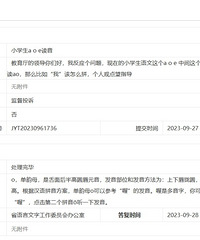 “窝”了20年的“o”读错了?官方答复来了!