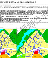 ����������������Ƭ��B26-1�ȵؿ���ϸ�滮�޸Ĺ�ʾ