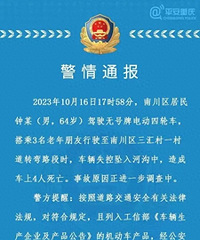���쾯��ͨ�������������׹��ˮ�⡱������4������