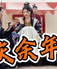 �����롶������2��ɱ�����ع⣡��ͷ����ϲ��������ƹ��¸�