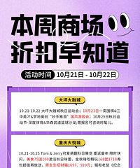 �����̳��ۿ���֪����10.21-10.22��ɰ֮������������