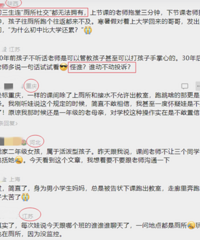当代小学生的生活:花了不少钱,过得好像蹲监狱…