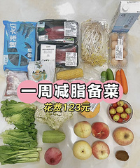 自己在家准备一周减脂菜,才用100多块钱!又便宜又能瘦下来