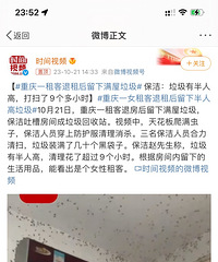重庆一租客退租后满屋垃圾,垃圾有半人高