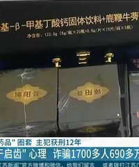 利用男性“羞于启齿”心理,被骗近700万元