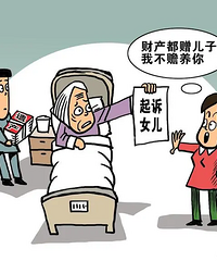 700万分给4名子女后无人赡养
