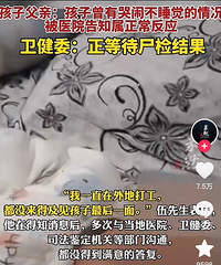 湖北一两月大男婴打疫苗四十小时后死亡