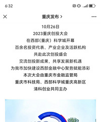 300��Ԫ��ҵ��չ����2023���촴Ͷ�����������ѧ�ǿ�Ļ