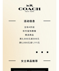 COACH|ȫ��4���𣬽��������⾳