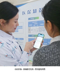 手机上动动手指,报销就能完成