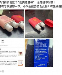 小心校门口商店的这个东西,小学生吸这东西上瘾?