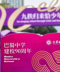 ���������ѧ��У90����