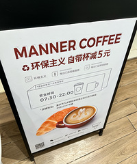 ��ȥManner����������Դ�����5Ԫ���㣬�۸�Ҳ������