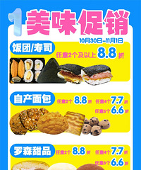 ��ɭ���µ꿪ҵ�ۿ��Ż�����