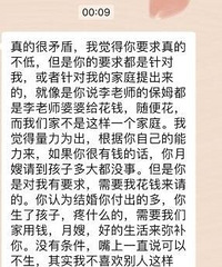 跟男朋友讨论请月嫂的问题,被他长篇大论教育了