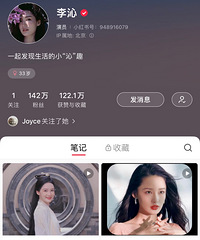 我拍的照片被李沁本人点赞啦!不管是不是手滑简直开心