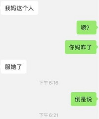女朋友妈妈没经过我同意,穿走了我买给我妈的衣服,还要说我抠门