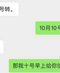 曝光:遇到借钱不还的人…