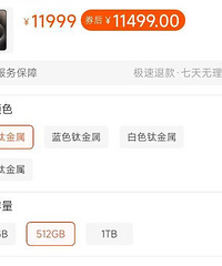 有必要花一个多月工资买15pro max吗?