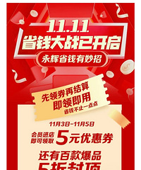 ԳУ˫ʮһڣٿƷ5۷ⶥ